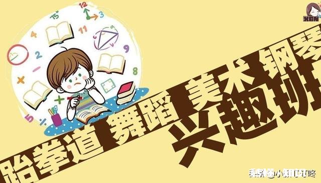 不要让孩子输在起跑线上，这话耽误了多少孩子呀