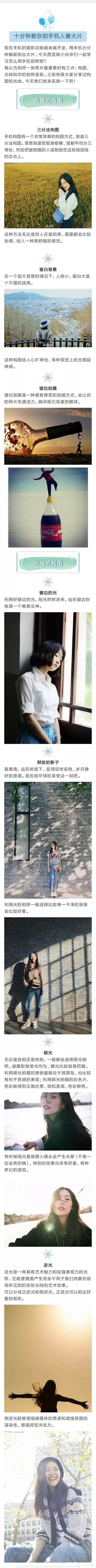 有哪些你实践过的实用摄影技巧