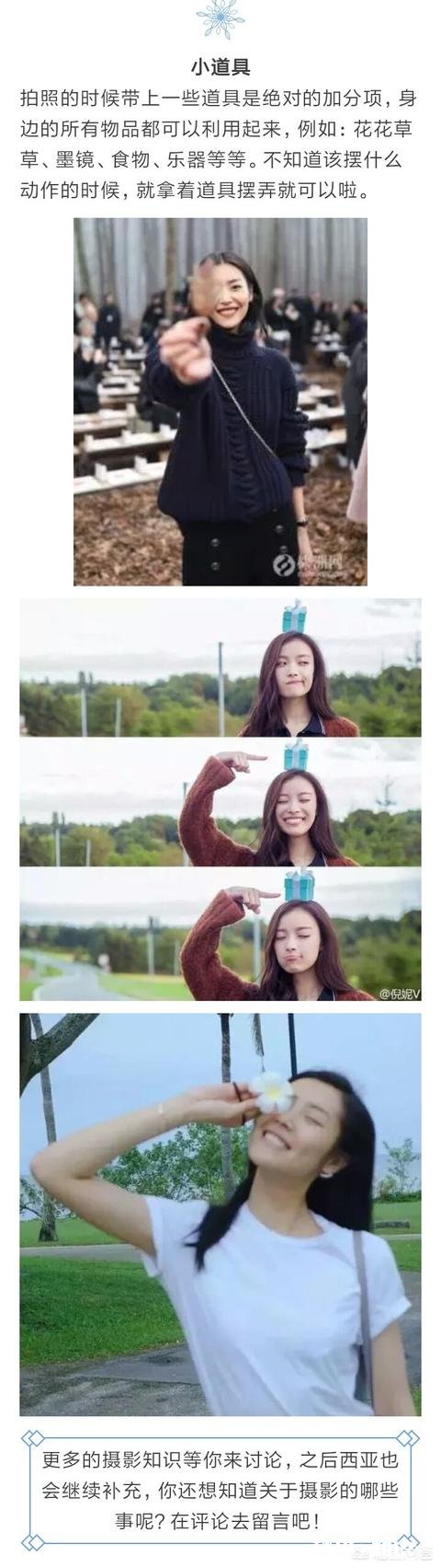 有哪些你实践过的实用摄影技巧