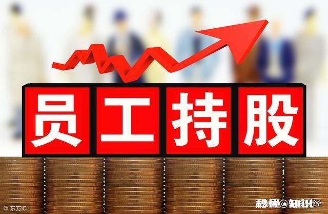 股权激励应该注意哪些事项