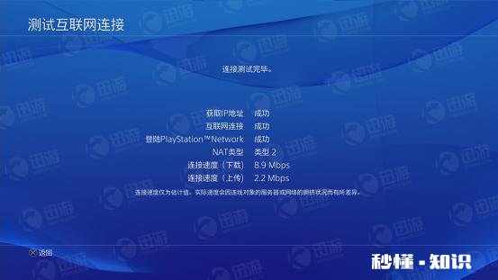 ps4怎么让大逃杀连接服务器