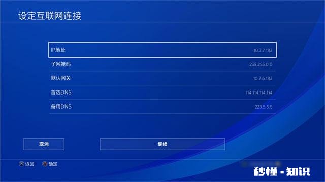 ps4怎么让大逃杀连接服务器