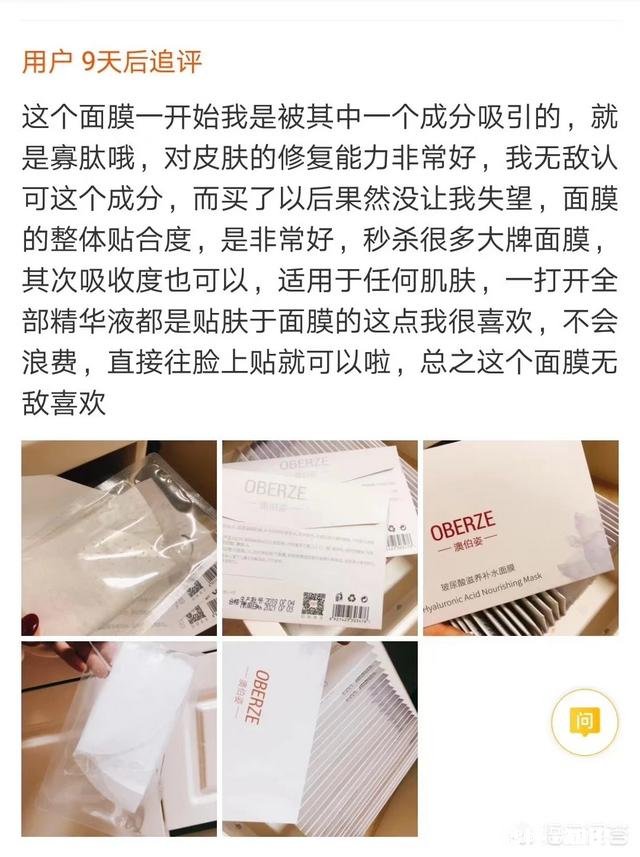 有哪些日系护肤品及面膜值得推荐