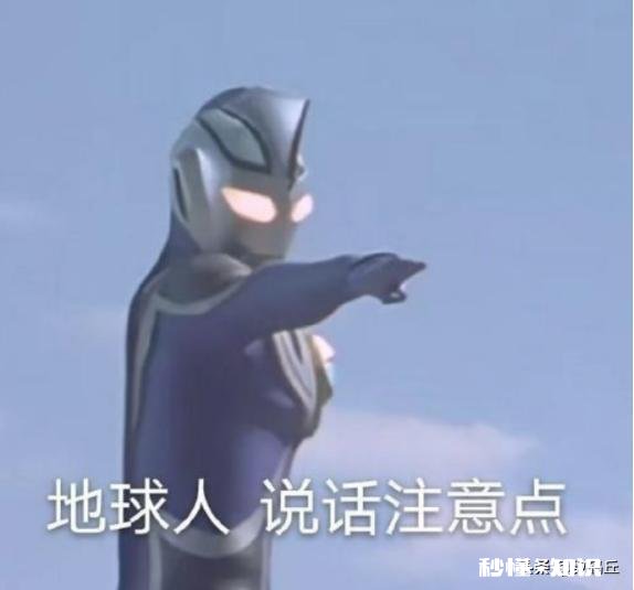 一加要联名迪迦奥特曼，怎么评价这波操作产品值得买吗