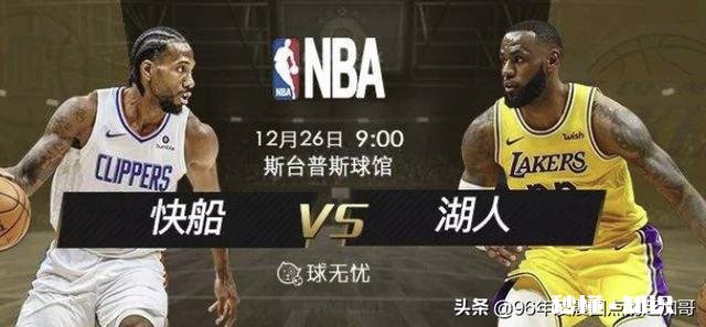 圣诞大战，快船险胜湖人，裁判是不是成为了主角