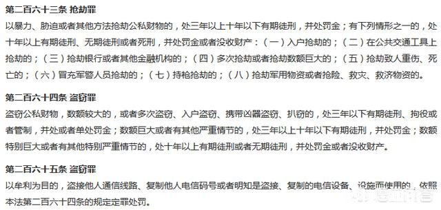 巴中一男子凌晨翻窗入室盗窃！还执械抢劫, 你怎么看
