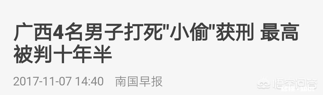 为什么打伤小偷要赔钱