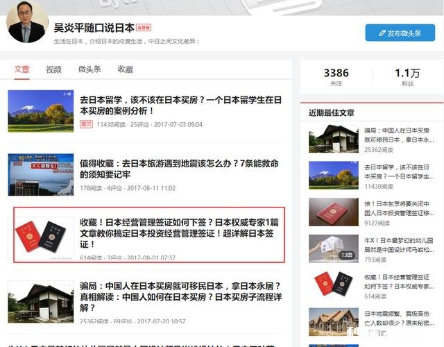 日本经营管理签证的申请费用大约多少