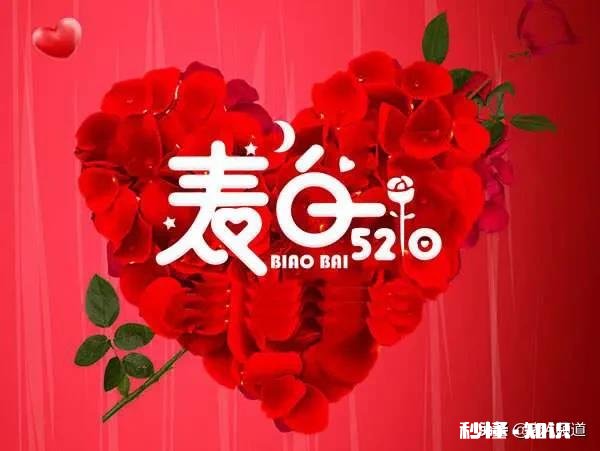 如果有了喜欢的人，应该直接向她表白，还是悄悄地喜欢