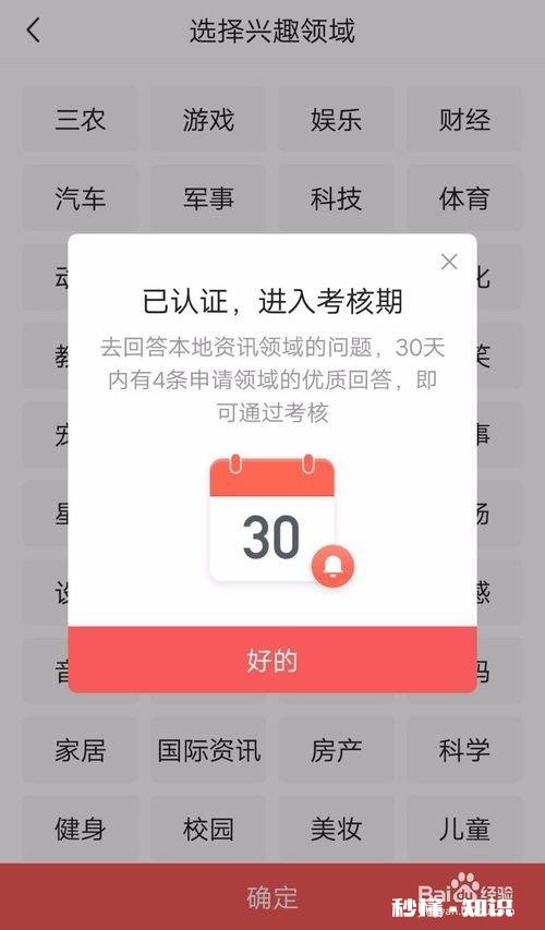 职业认证没有通过可以通过企业认证吗两者之间有关系吗