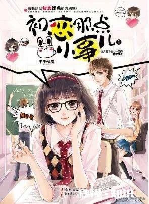 为什么感觉和初恋结婚的很少