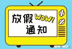 宝贝刚上幼儿园，没几天老师打电话说让我领回去，说是上半天，是老师的问题还是孩子的问