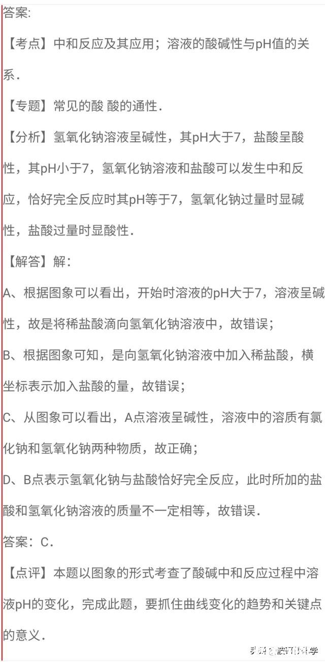 初三,酸碱中和对酸和碱有要求吗