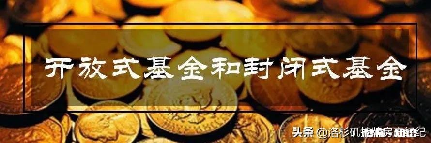 不同的基金之间有什么区别呢