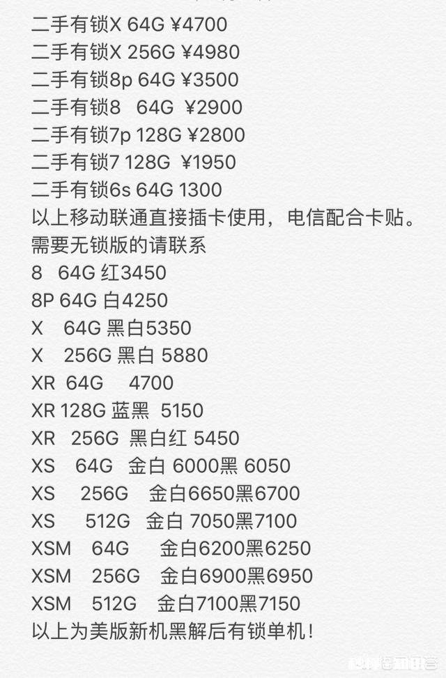 预算3000-4000，哪款苹果手机最值得买