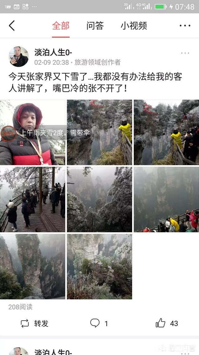 张家界自驾游、自助游、自由行四日游行程如何安排最合适