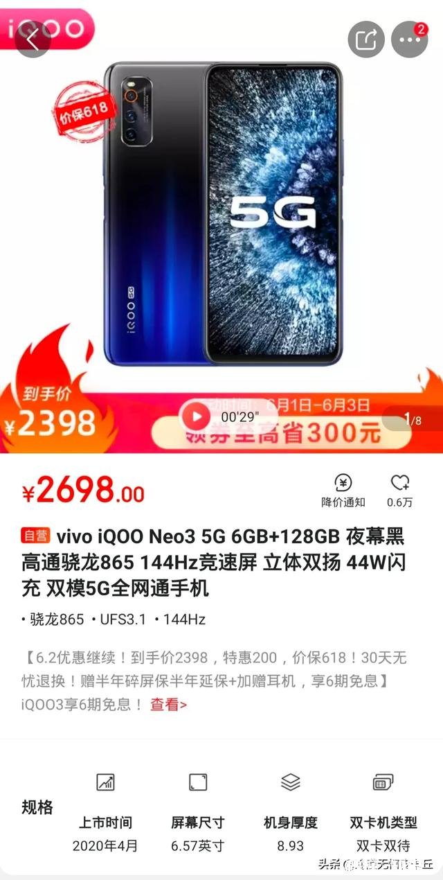 iqoo Neo3和iqoo z1手机哪个好一点