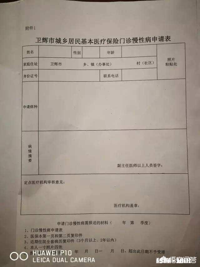 慢性病怎么申报补助