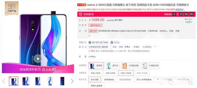 准备买一部手机，内存大一点的，1700块钱以内，有何推荐