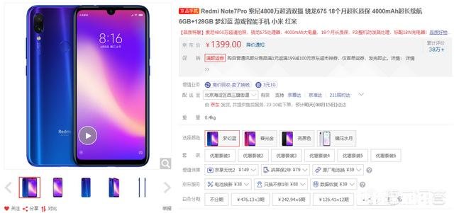 准备买一部手机，内存大一点的，1700块钱以内，有何推荐