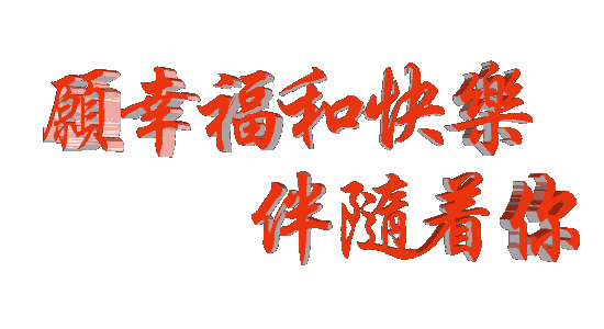 领导的脾气特别差，动辄就大声训斥，但是一心想提拔自己，该离开吗