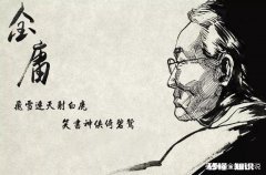 金庸都有哪些代表作其中最为精彩的是哪一部呢