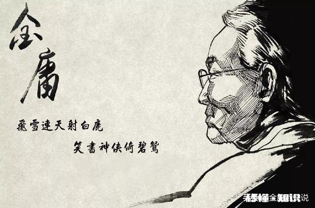 金庸都有哪些代表作其中最为精彩的是哪一部呢