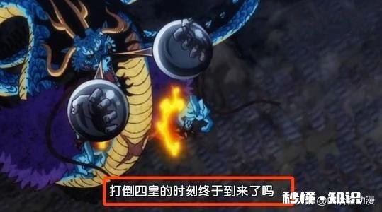 《海贼王》为什么凯多的神龙形态打不过路飞，被路飞瞬秒了