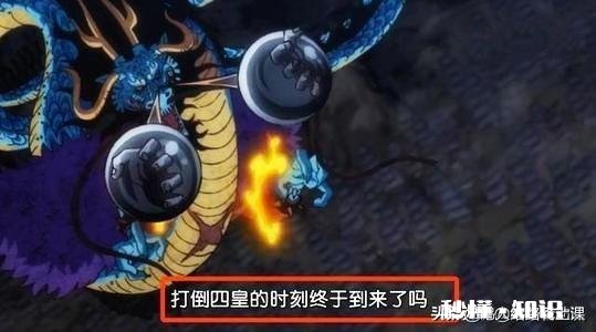 《海贼王》为什么凯多的神龙形态打不过路飞，被路飞瞬秒了