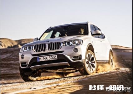 降价后,宝马x3入门级,沃尔沃xc60 T5智远版,两款车该如何选择