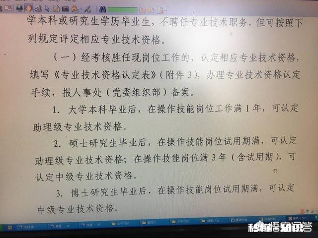 本科生进铁路有前途吗