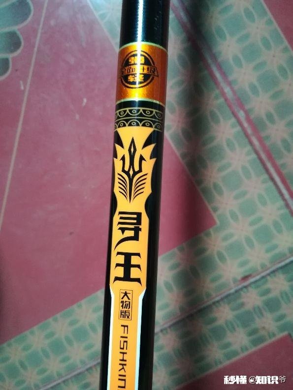 要怎样才能得到免费的鱼杆