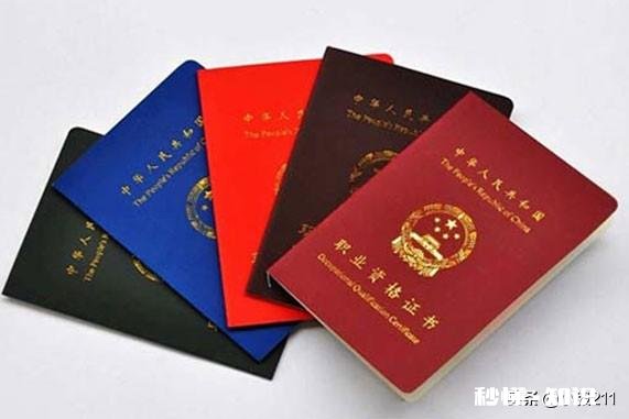 现在考什么证件最有前途