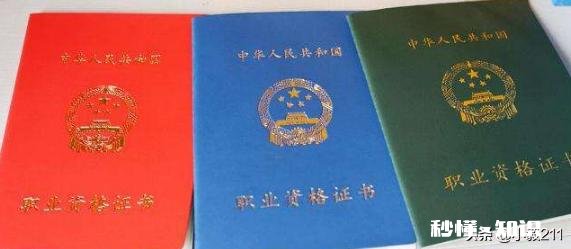 现在考什么证件最有前途