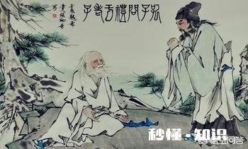 老子和孔子哪个厉害点