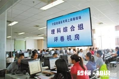 今年山东高考评卷员近一半是高中教师，与以往有地方多由在校大学生阅卷相比有何不同