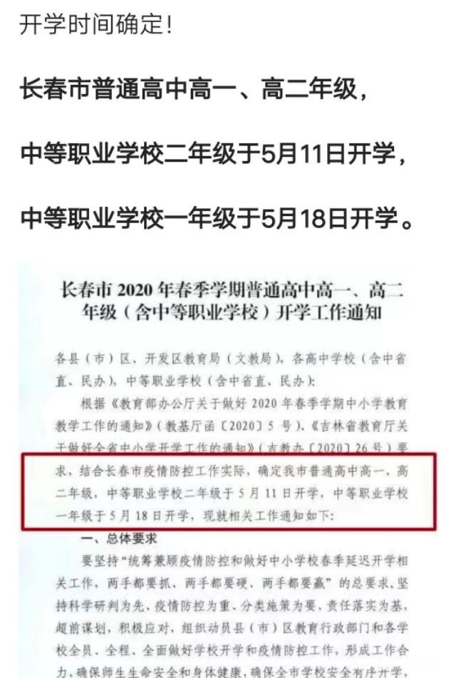 高一、高二年级复学后怎么解决班额大的问题
