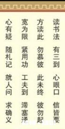 怎样读书记得牢