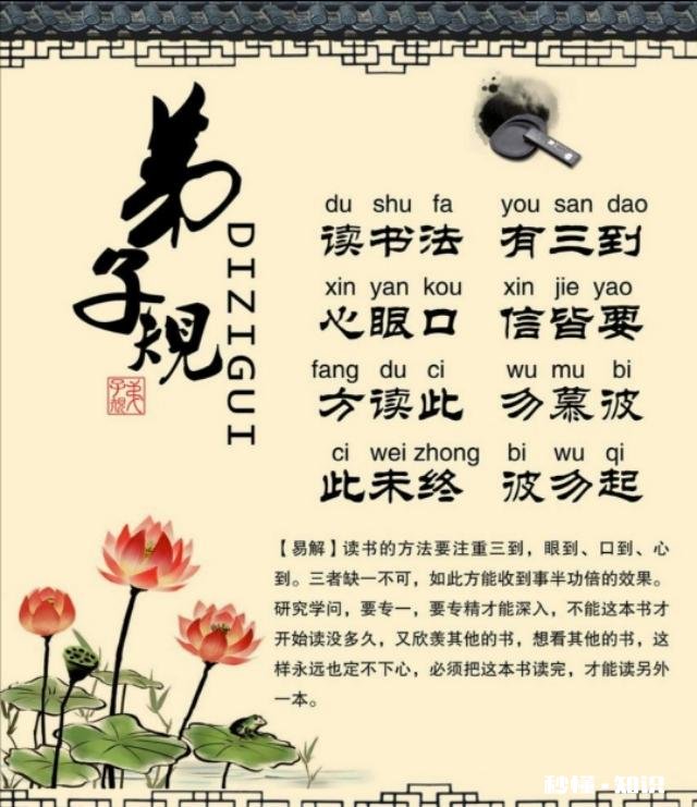 怎样读书记得牢