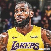 湖人三连胜，詹姆斯是不是可以休息了