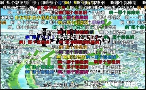 日本动漫界有哪些常见的、著名的空耳