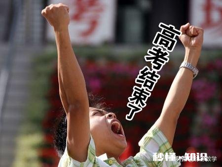 高考后的暑假,怎么安排才合理,过的有意义