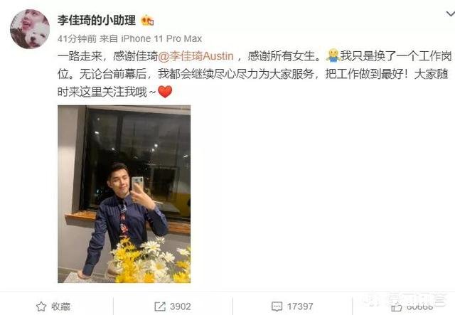 如何看待李佳琦小助理付鹏转到幕后不再参与直播