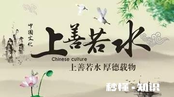 水利万物而不争,能化成水蒸气上天,能化成甘露滋养大地,哪些哲理值得我们推崇的