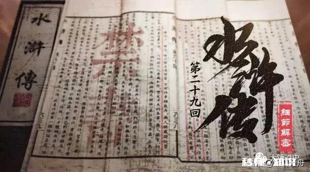 晁盖等人智取生辰纲的上一年，梁中书送给蔡京的生辰纲被谁劫了