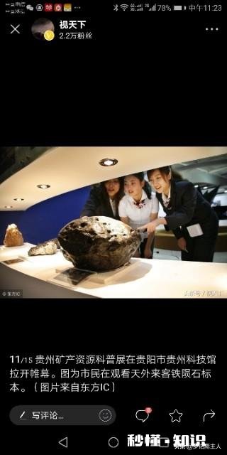 收藏陨石到底有没有出路，出路在哪