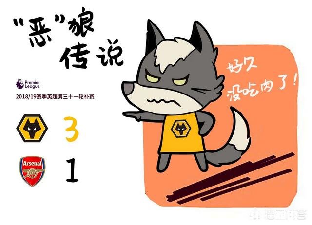 都说穆里尼奥的战术过时了，但是英超狼队主教练就是穆里尼奥的大弟子，但狼队很强啊