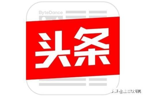 为什么头条出现了这么多的自媒体直播吃饭，直播徒步，直播一天的生活起居