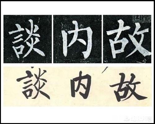 大家认为柳体的方笔是刻意写出来，还是顿笔后转笔锋方向扭出来的呢