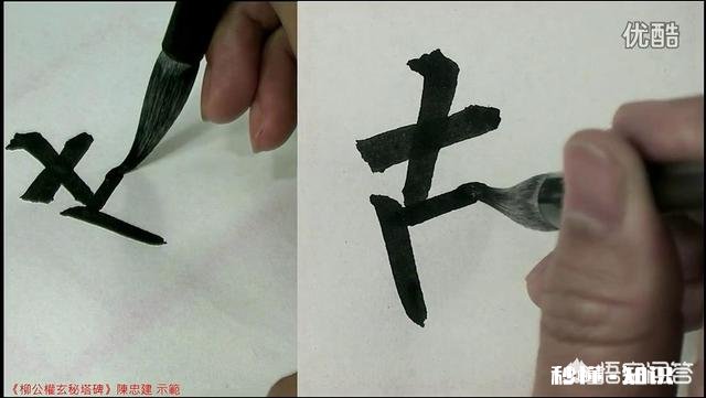 大家认为柳体的方笔是刻意写出来，还是顿笔后转笔锋方向扭出来的呢